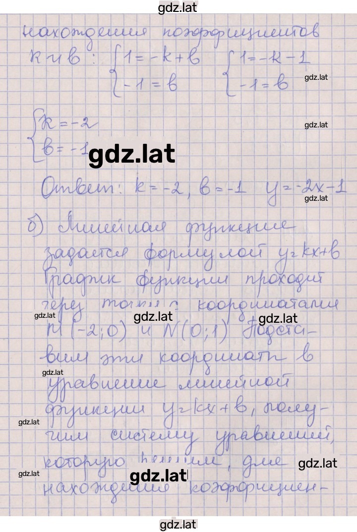 Решение задания № 6 — страница 2