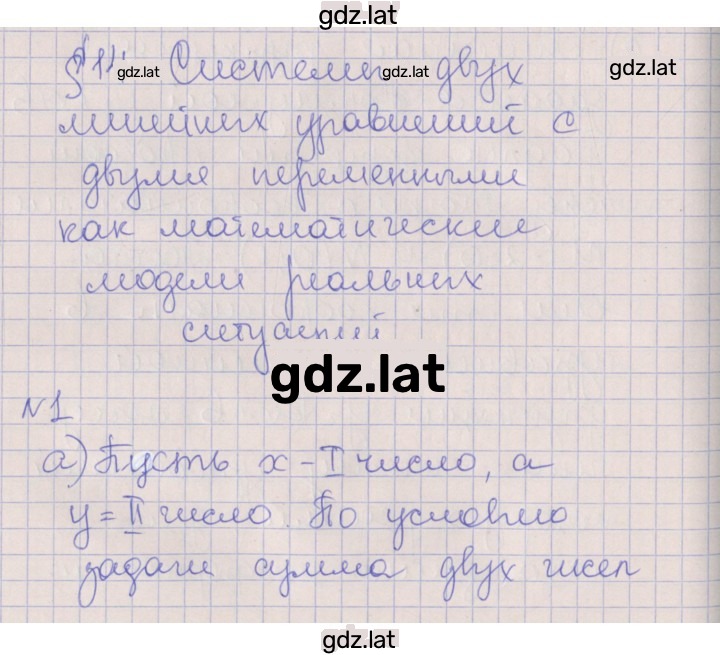 Решение задания № 1 — страница 1