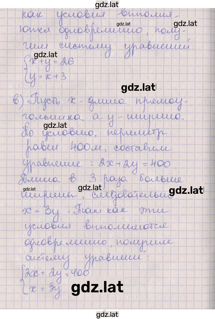 Решение задания № 1 — страница 3