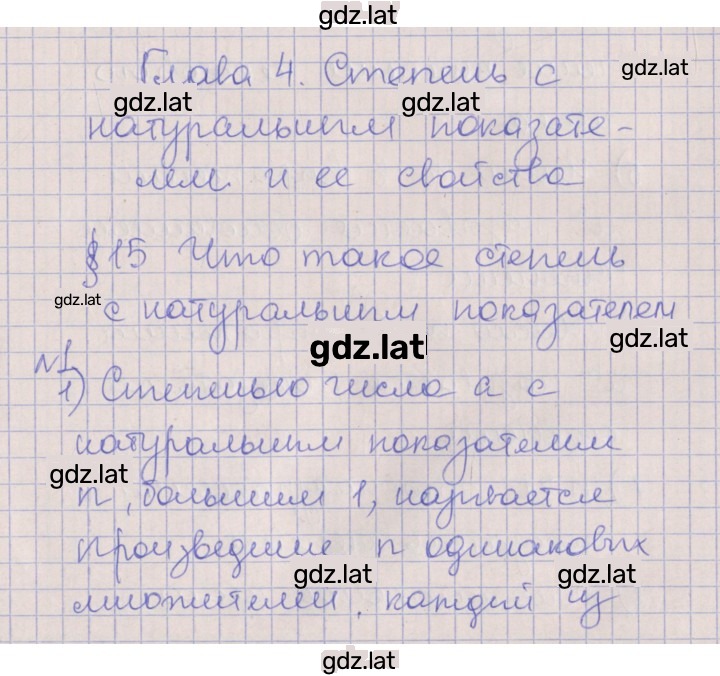 Решение задания № 1 — страница 1