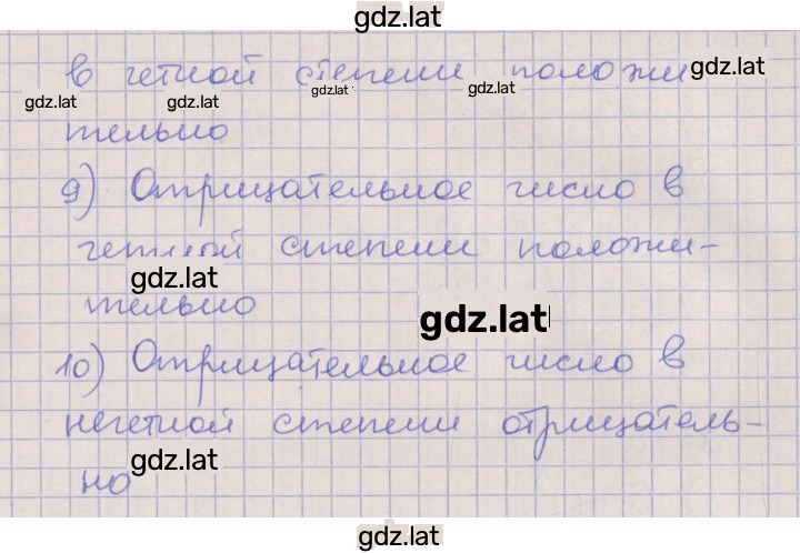Решение задания № 1 — страница 3