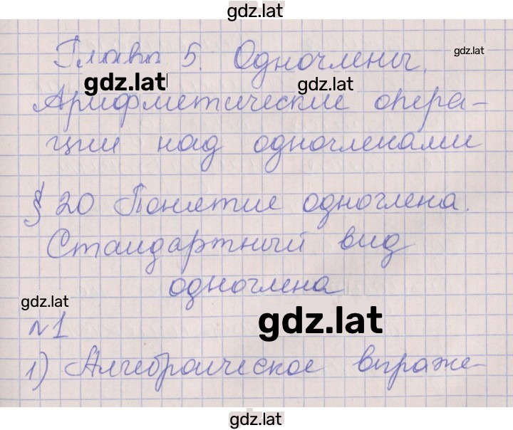 Решение задания № 1 — страница 1