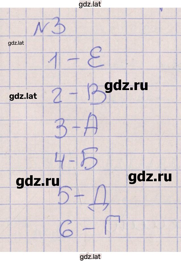 Решение задания № 3 — страница 1