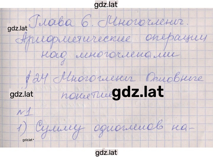 Решение задания № 1 — страница 1