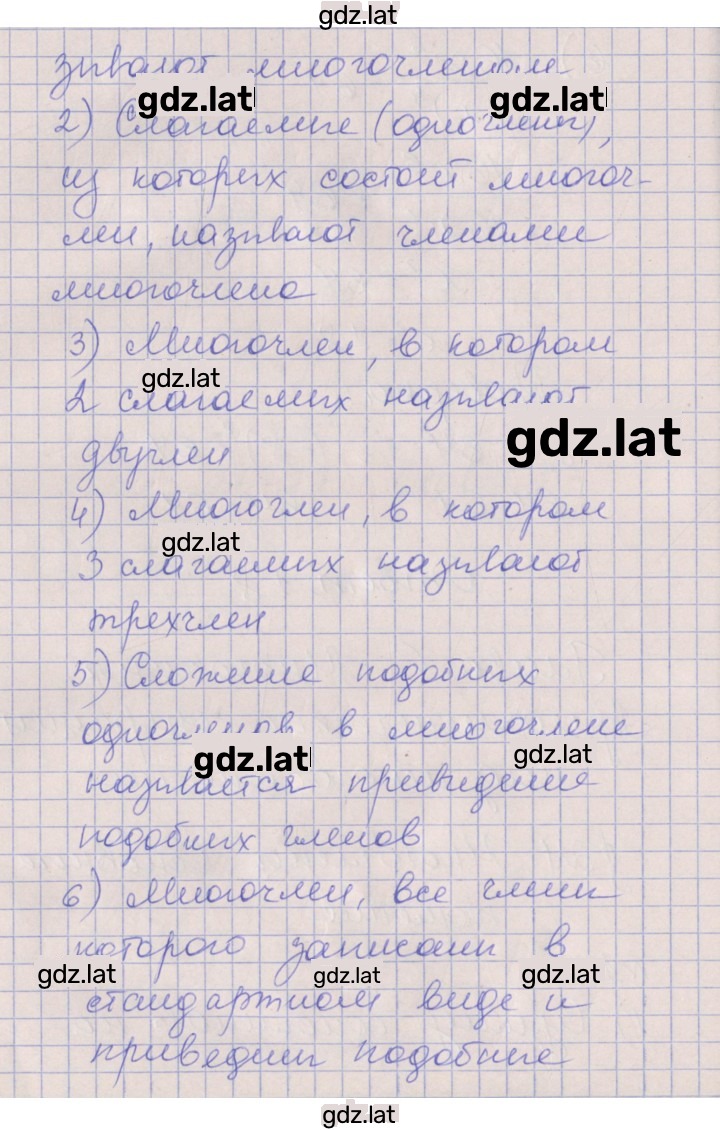 Решение задания № 1 — страница 2