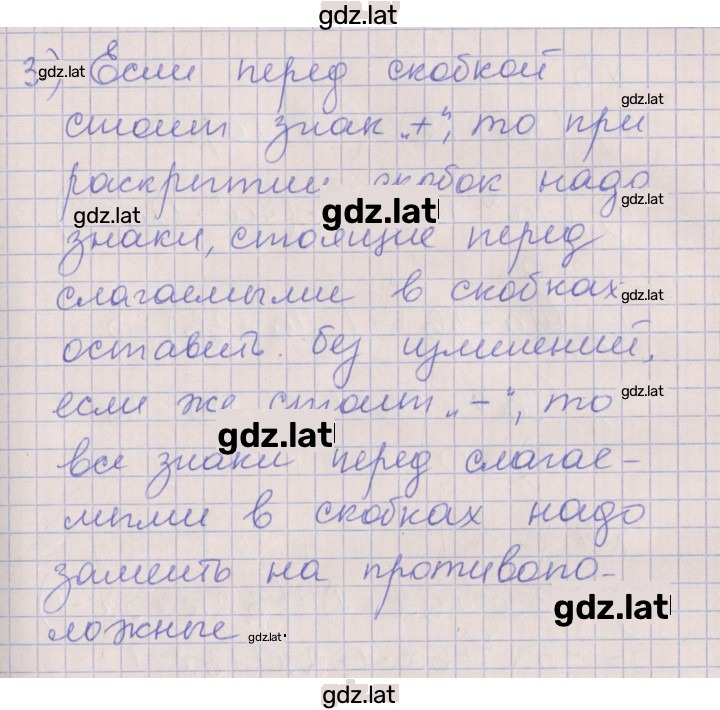 Решение задания № 1 — страница 2