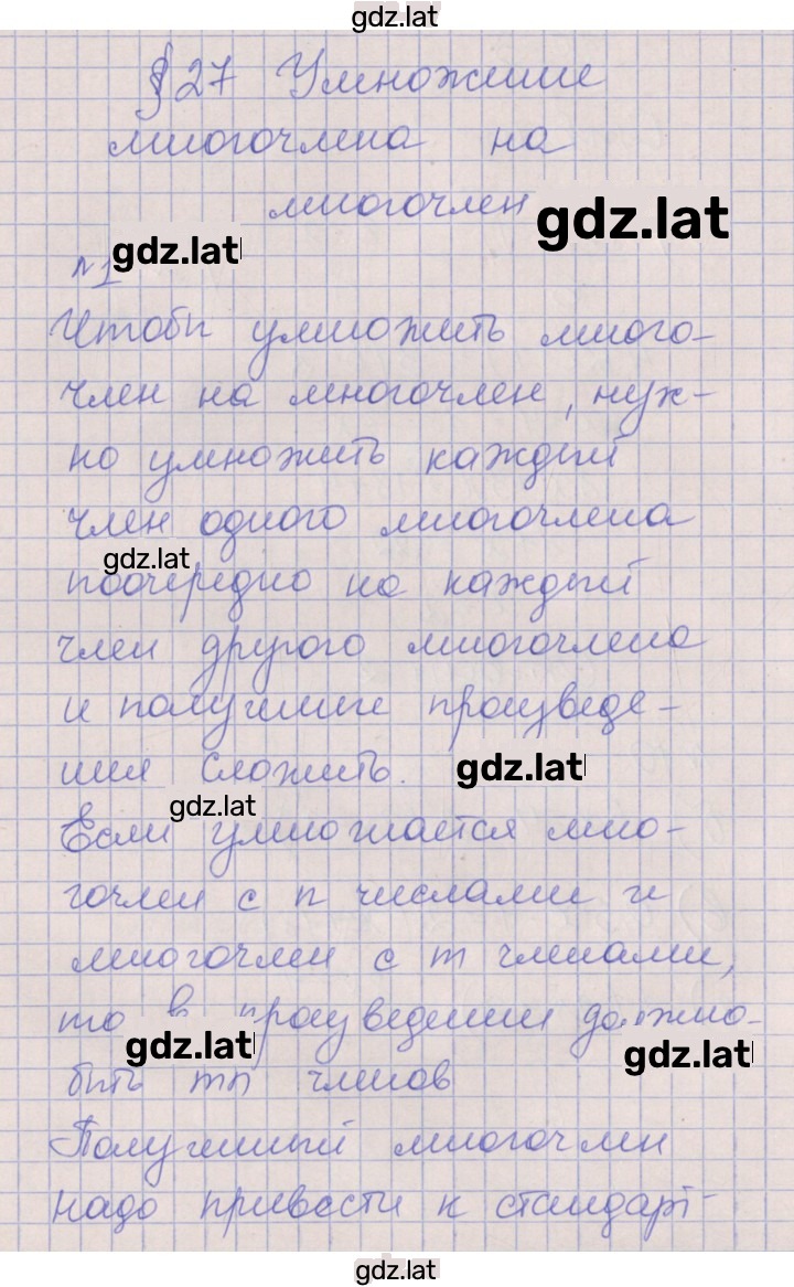 Решение задания № 1 — страница 1