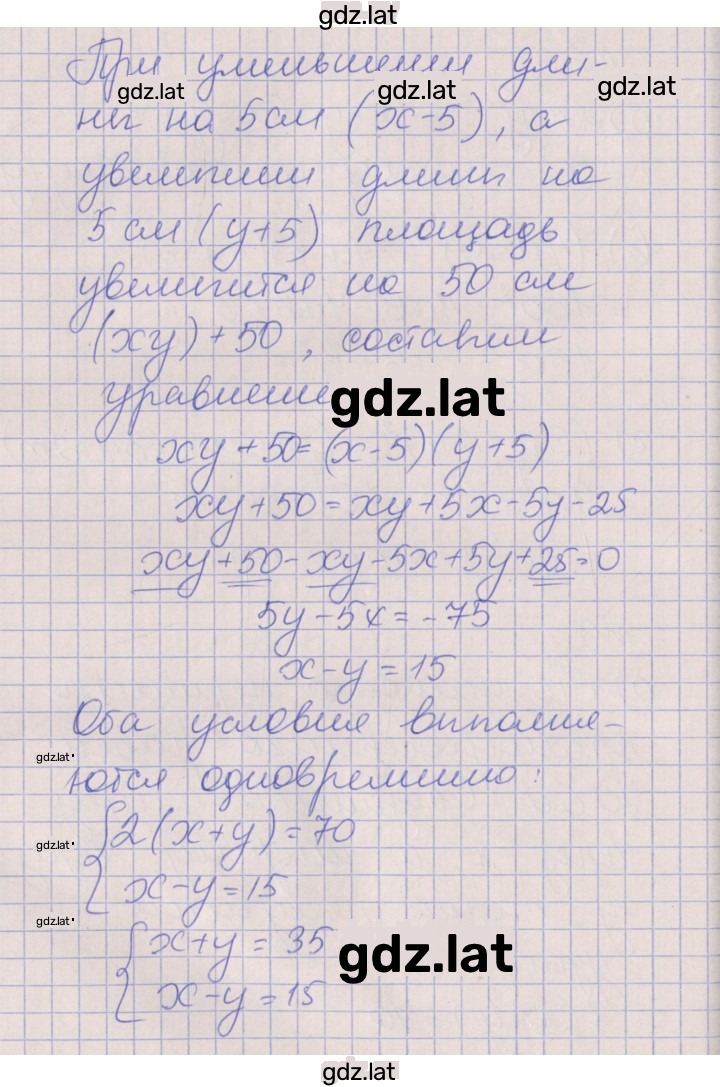 Решение задания № 9 — страница 2
