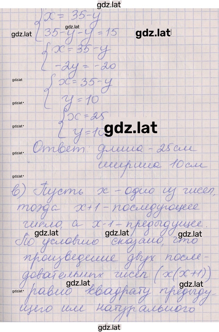 Решение задания № 9 — страница 3