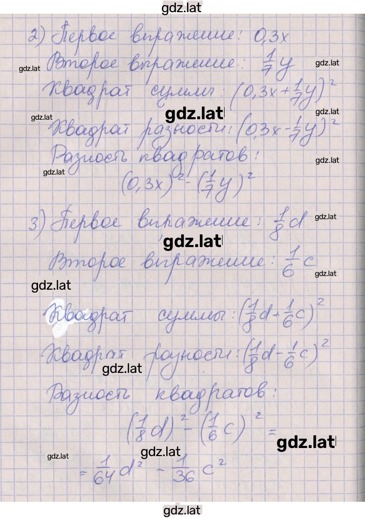 Решение задания № 4 — страница 2