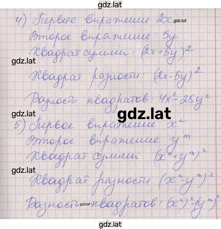 Решение задания № 4 — страница 3