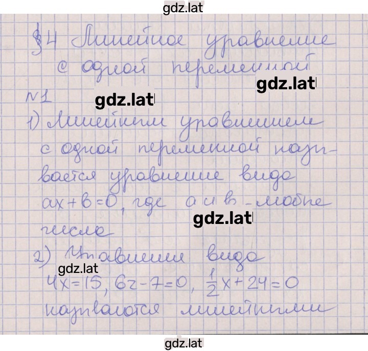 Решение задания № 1 — страница 1