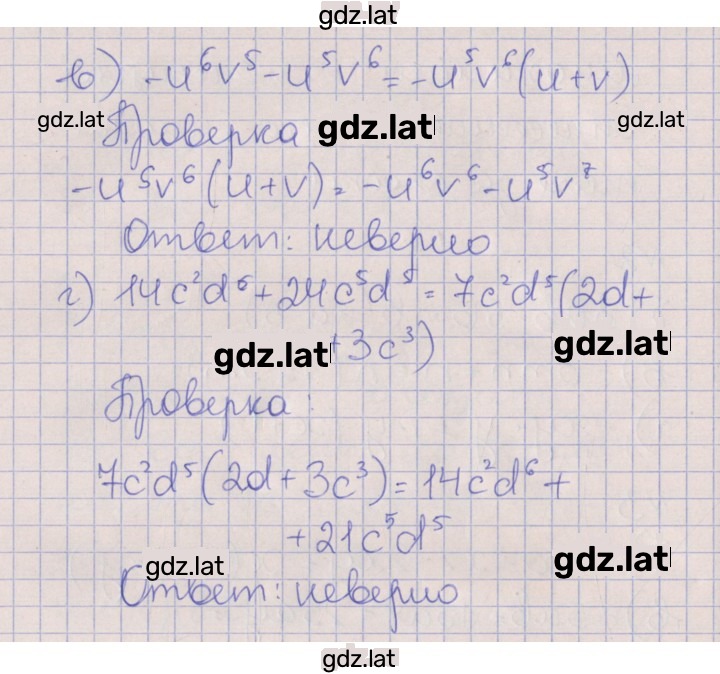 Решение задания № 4 — страница 2