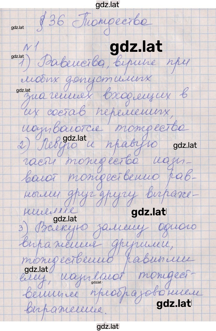 Решение задания № 1 — страница 1