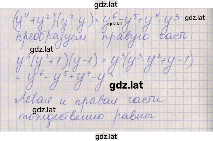 Решение задания № 4 — страница 2