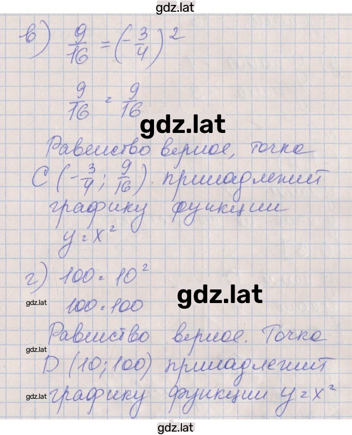 Решение задания № 7 — страница 2