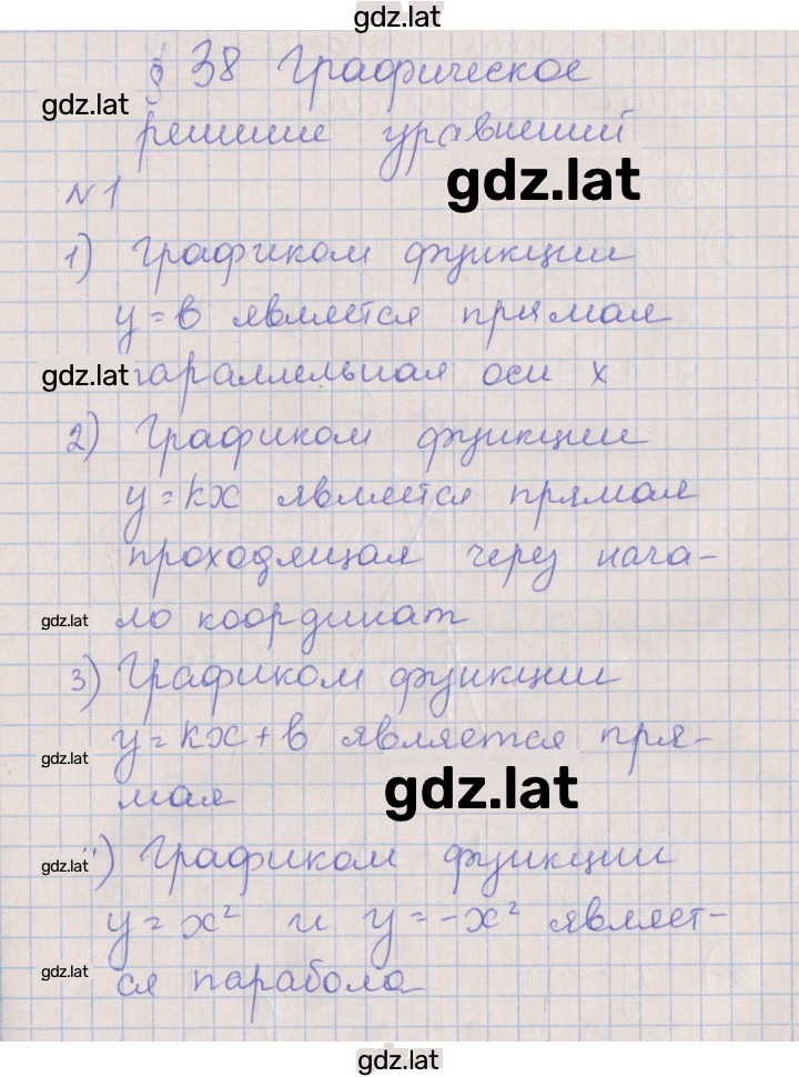 Решение задания № 1 — страница 1