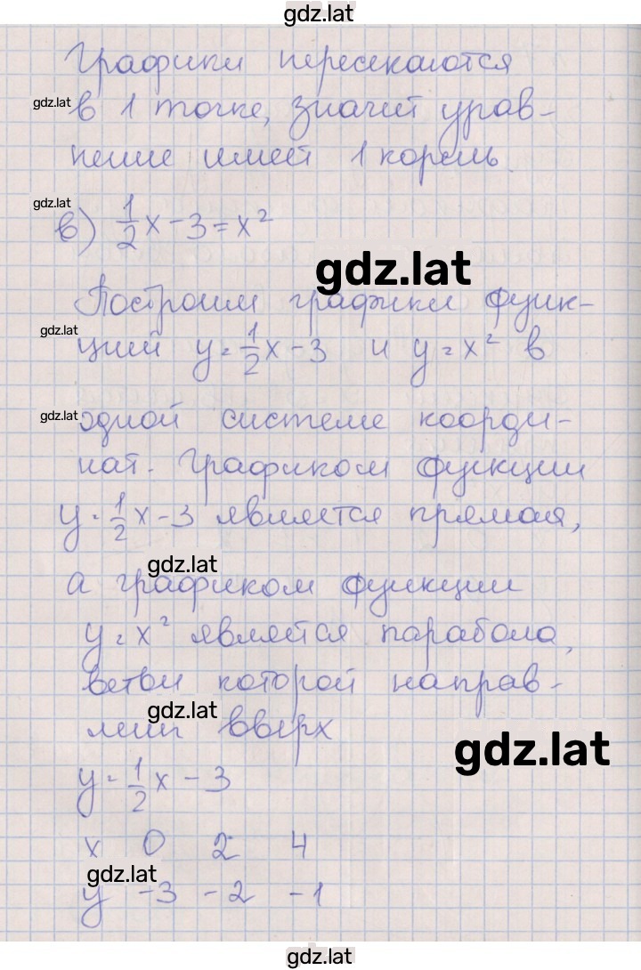Решение задания № 7 — страница 2