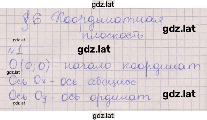 Решение задания № 1 — страница 1