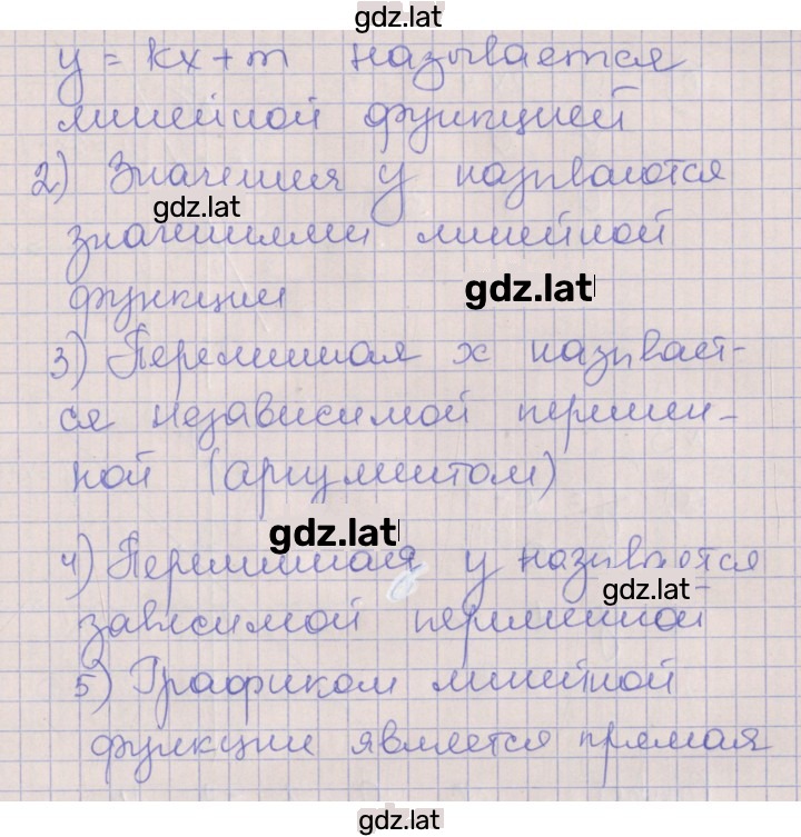 Решение задания № 1 — страница 2