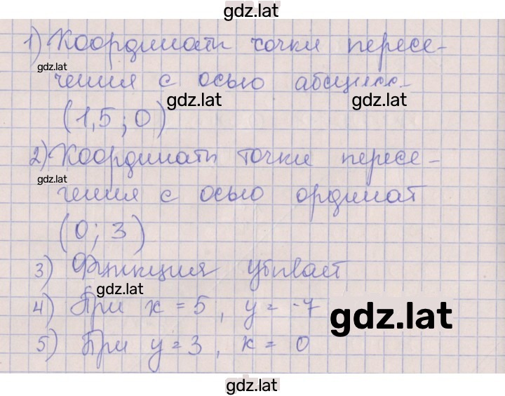 Решение задания № 6 — страница 2
