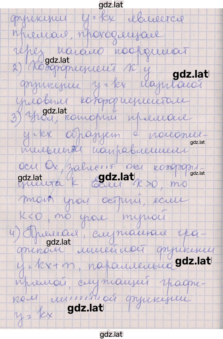 Решение задания № 1 — страница 2