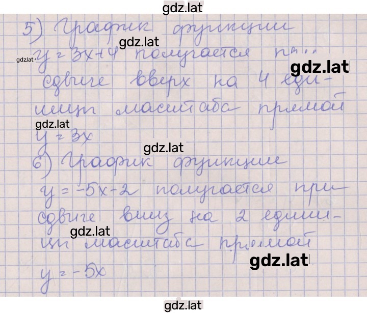 Решение задания № 1 — страница 3