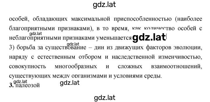Решение задания № 12–13 — страница 2