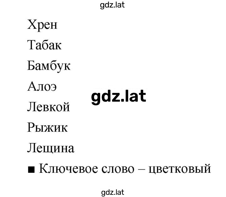 Решение задания № 27–31 — страница 3