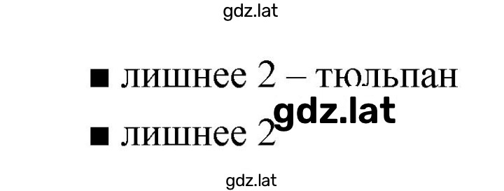 Решение задания № 32–34 — страница 2