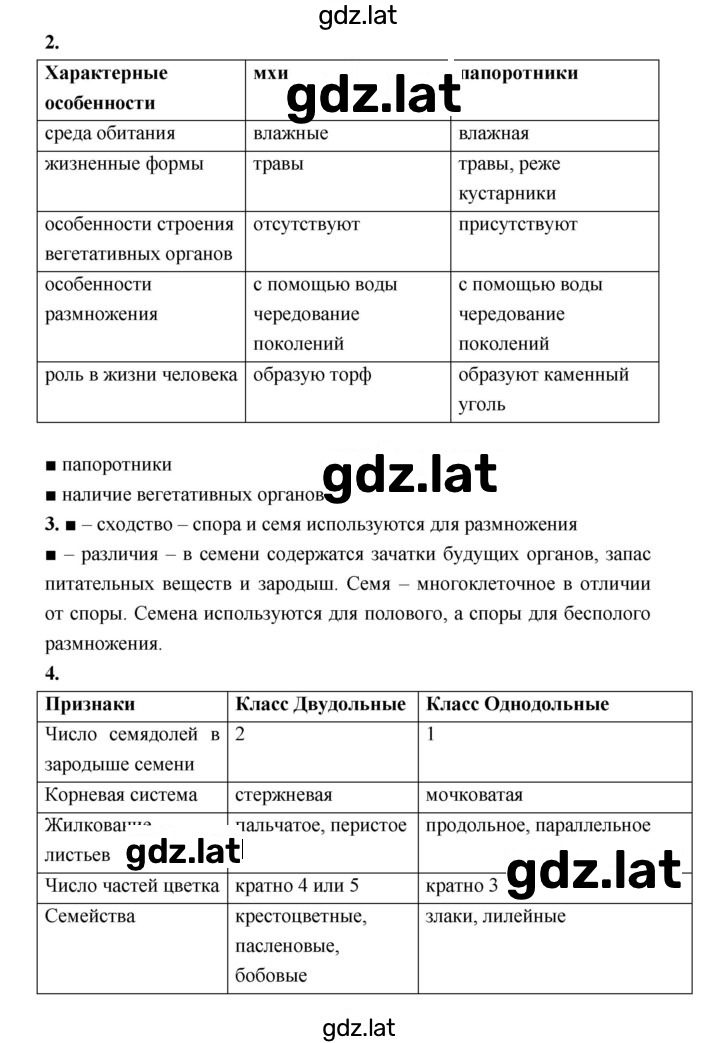 Решение задания № 35–37 — страница 2