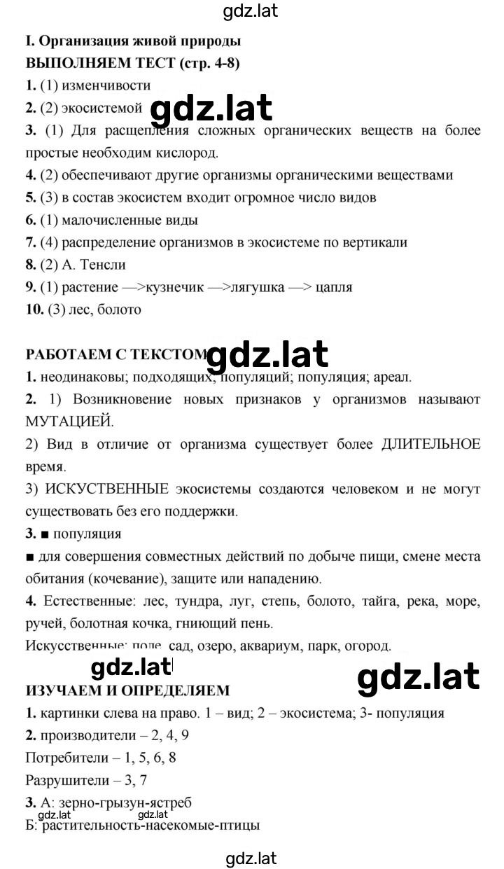 Решение задания № 4–8 — страница 1