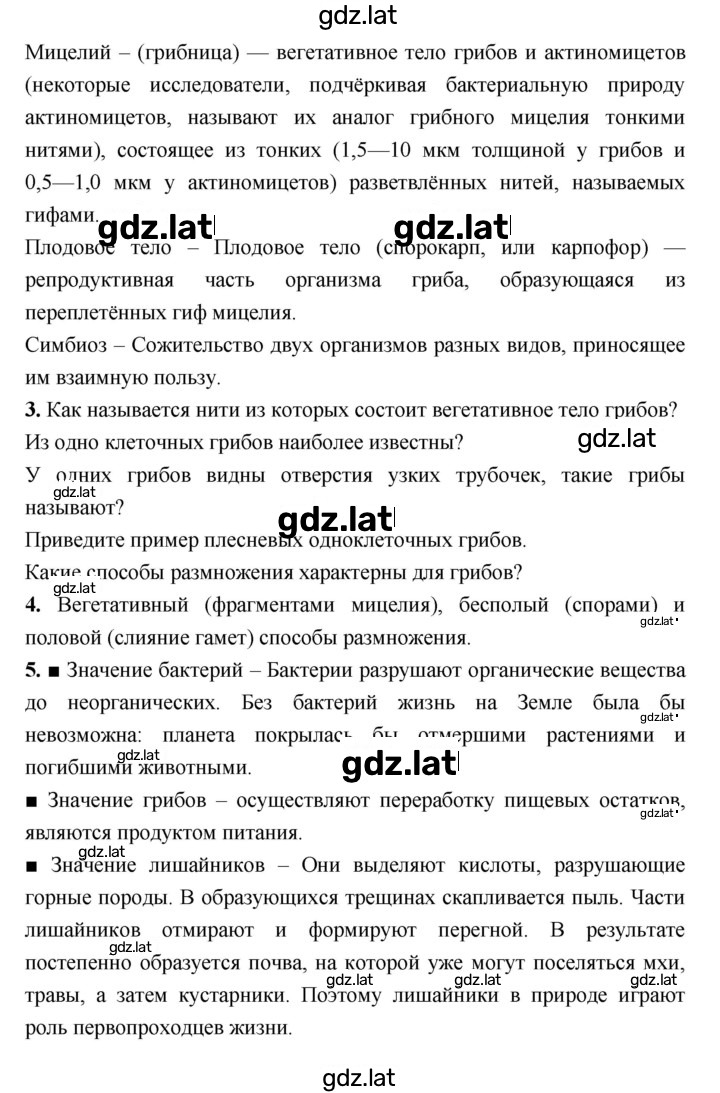 Решение задания № 62–64 — страница 2