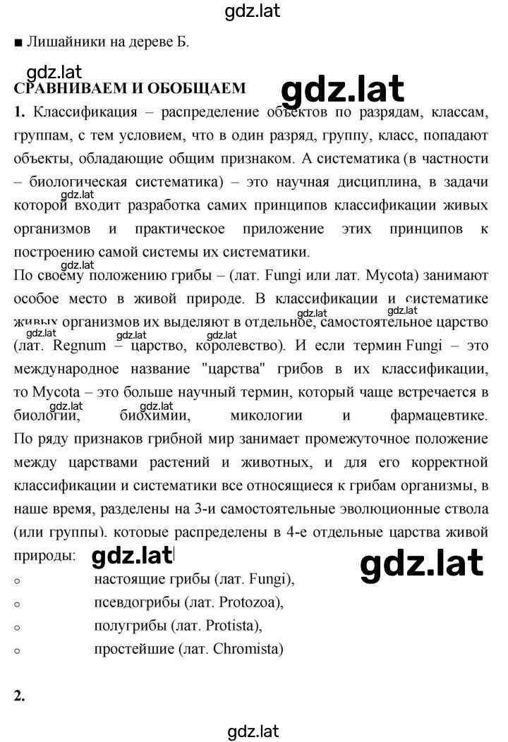 Решение задания № 67–69 — страница 2