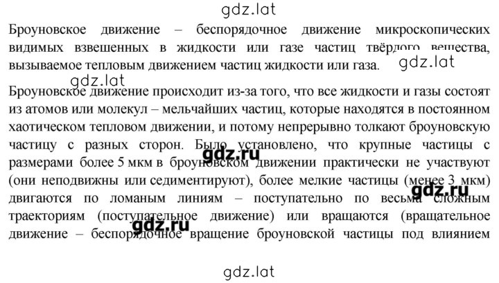Решение задания № 8 — страница 1