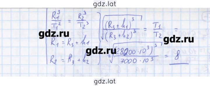 Решение задания № 5 — страница 2