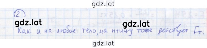 Решение задания № 2 — страница 1