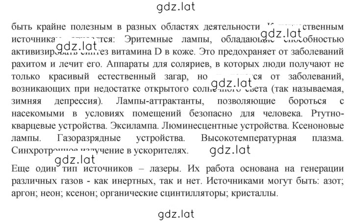 Решение задания № 10 — страница 2