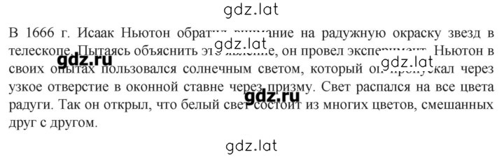 Решение задания № 1 — страница 1