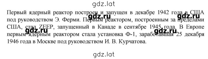Решение задания № 13 — страница 1