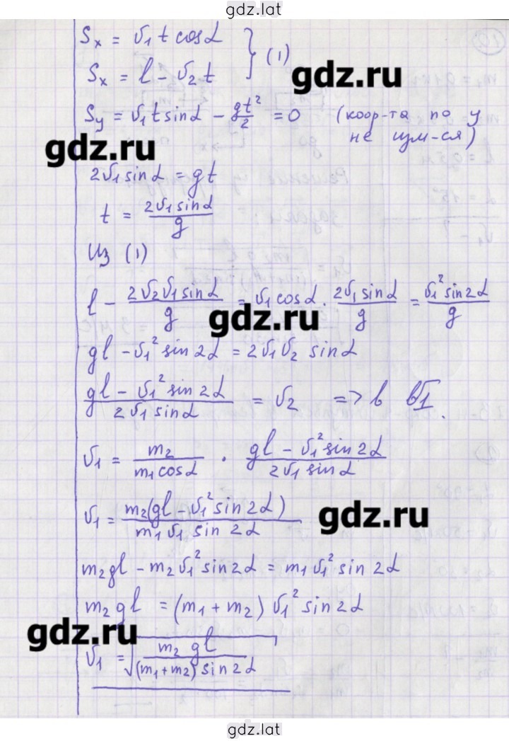 Решение задания № 9 — страница 2