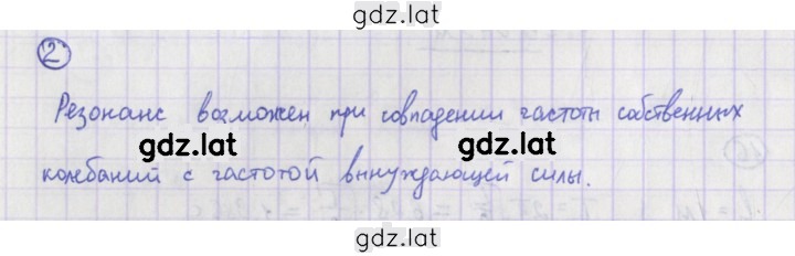 Решение задания № 2 — страница 1