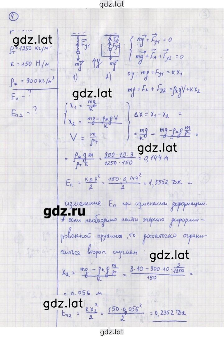 Решение задания № 4 — страница 1