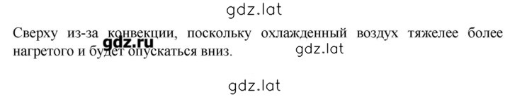 Решение задания № 7 — страница 1