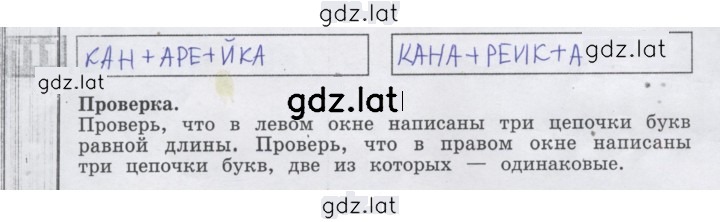 Решение задания № 111 — страница 1