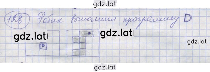 Решение задания № 128 — страница 1