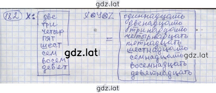 Решение задания № 182 — страница 1