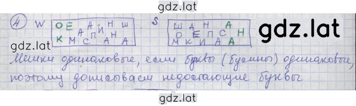 Решение задания № 4 — страница 1