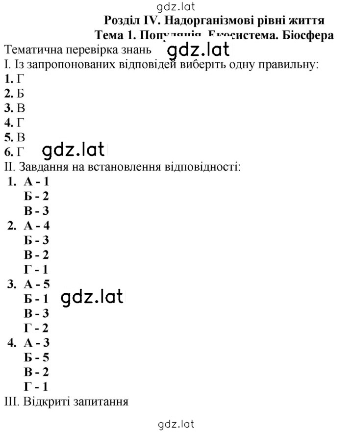 Решение задания № 200-201 — страница 1