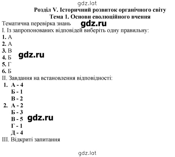 Решение задания № 244-245 — страница 1